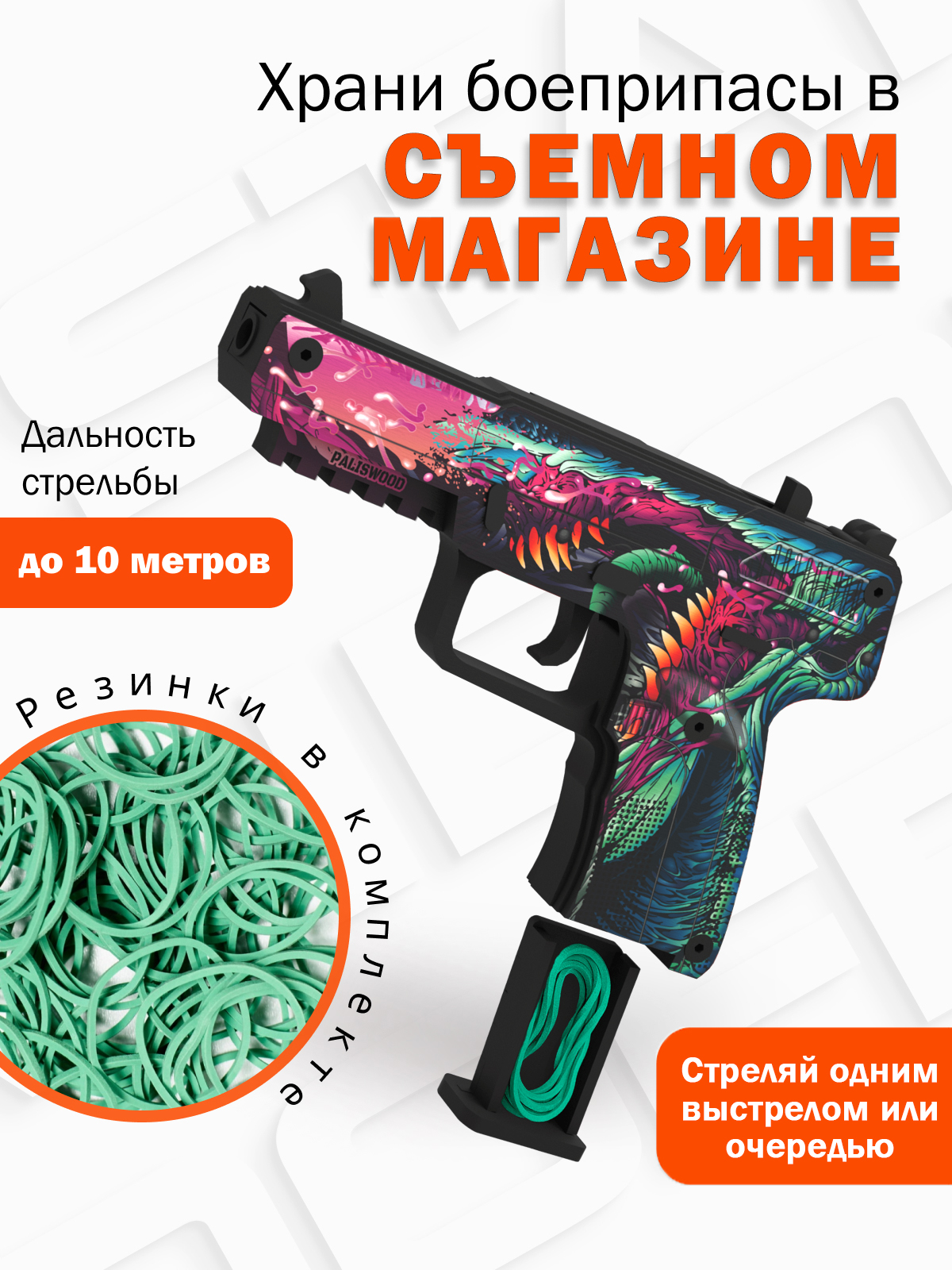 Пистолет PalisWood - фото 2