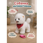 Мягкая игрушка BalaToys Собака на поводке
