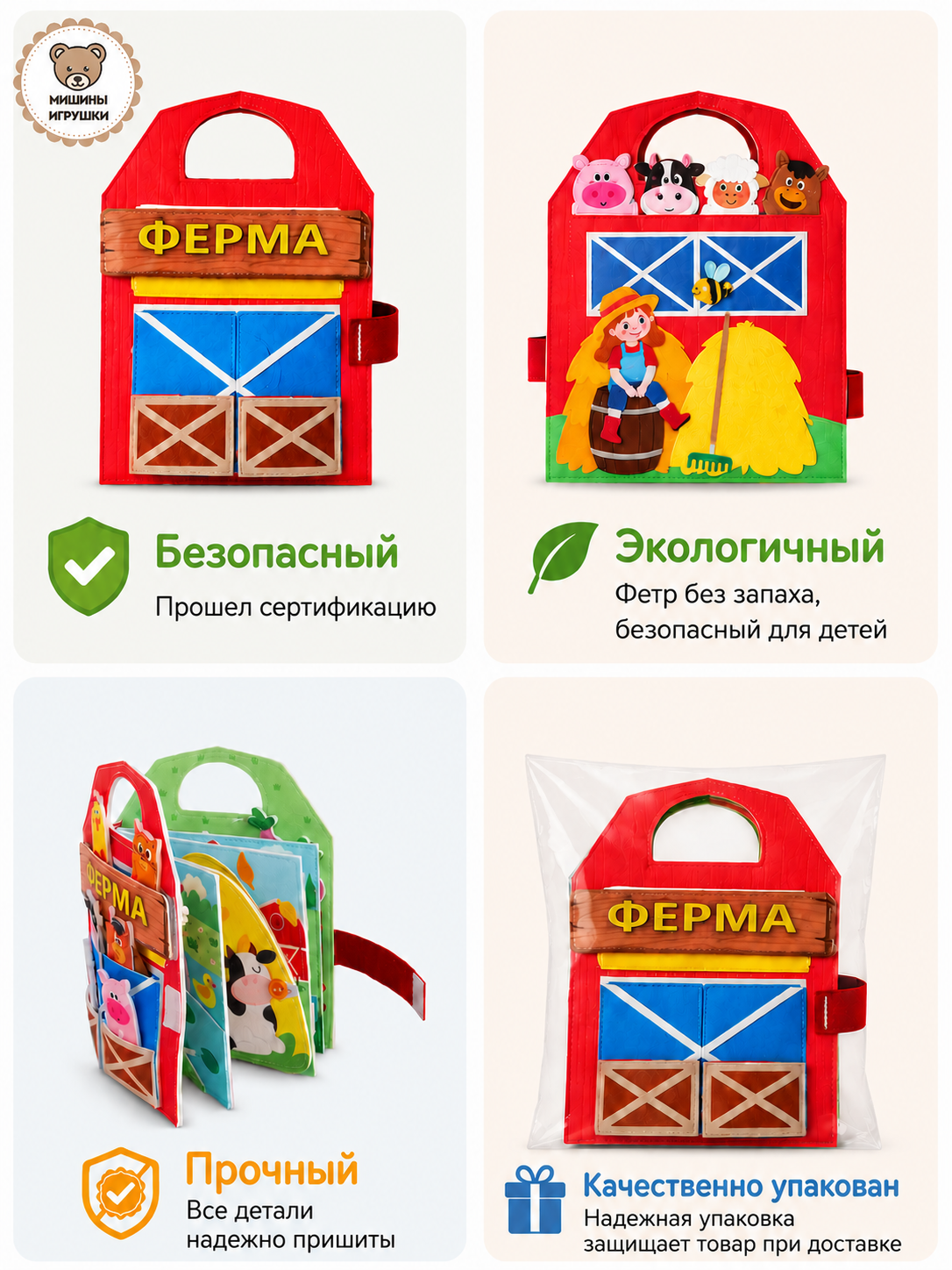 Игрушка Мишины игрушки бизиборд Весёлая Ферма - фото 14