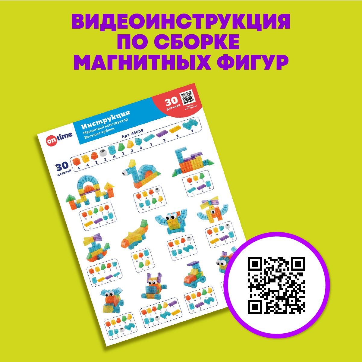 Конструктор ON TIME Веселые кубики магнитный - фото 8