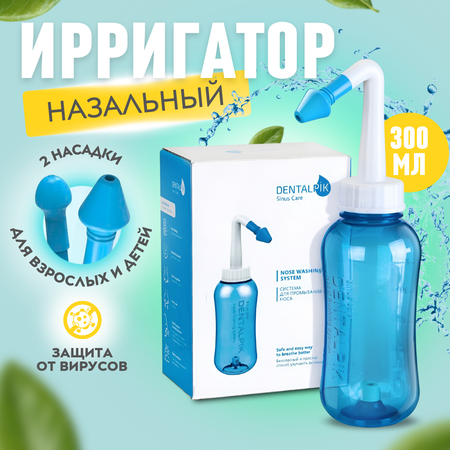 Ирригатор Dentalpik ручной 0 реж.