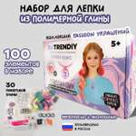 Набор для творчества Be TrenDIY