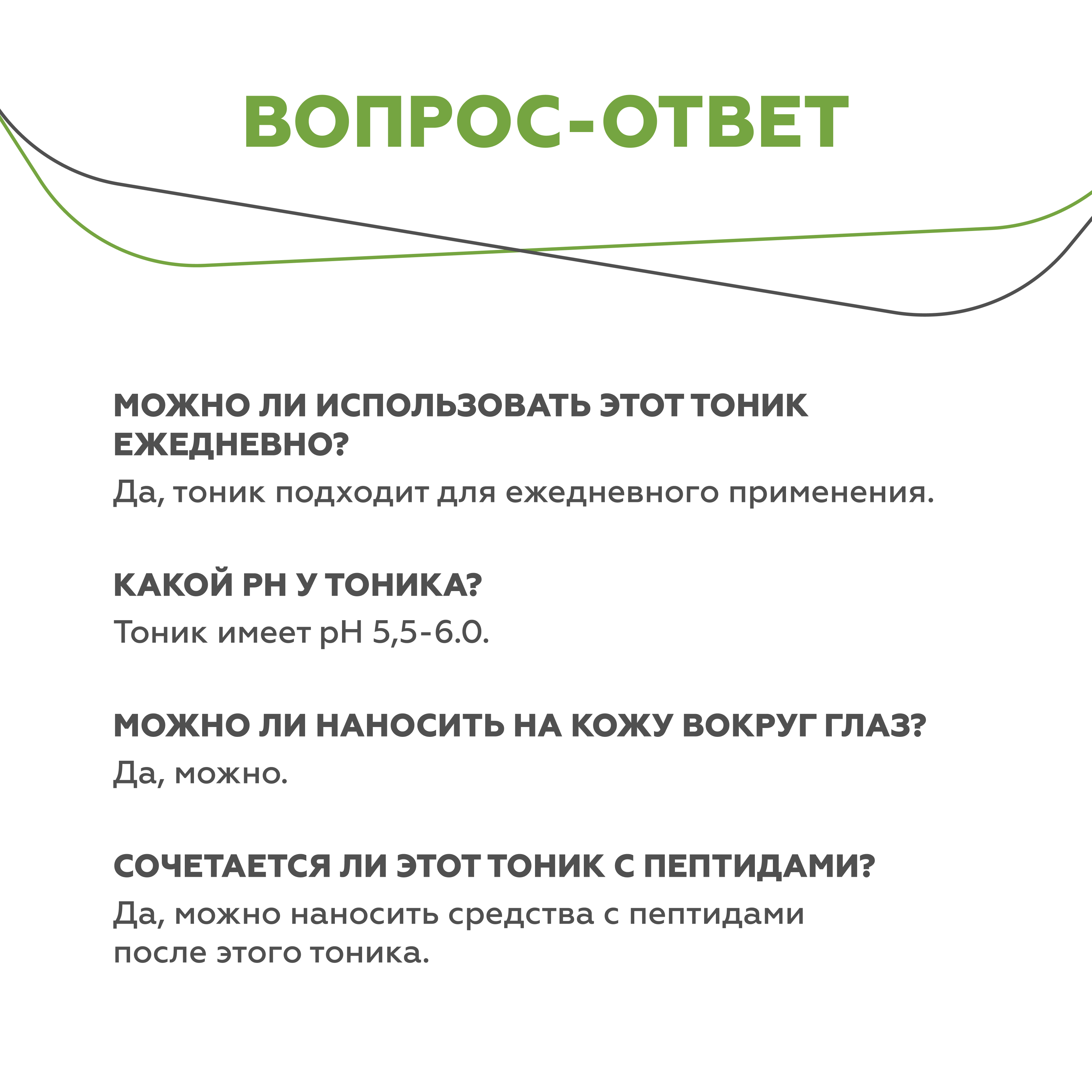 Тоник GELTEK 200 мл - фото 10