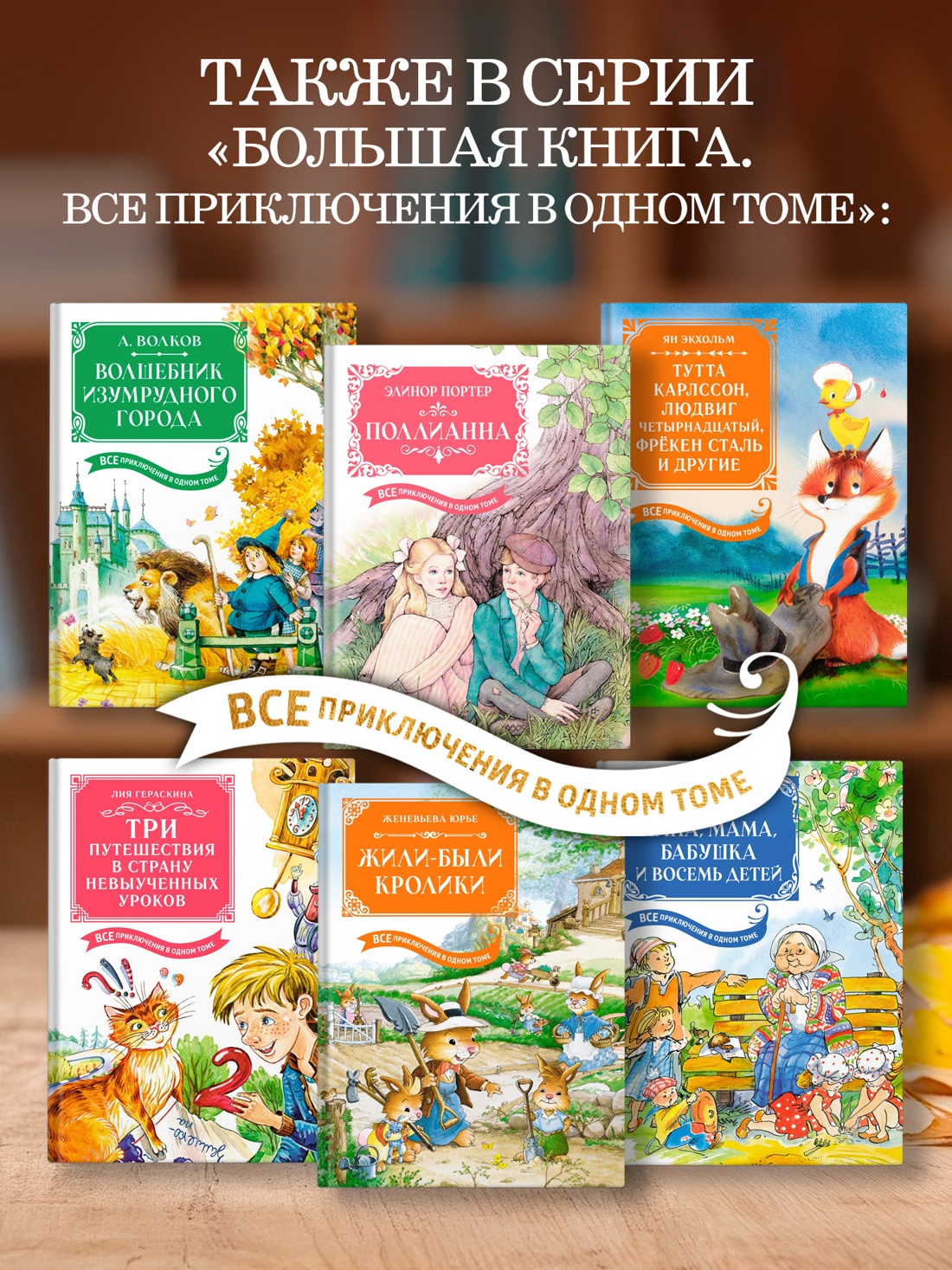 Книга Махаон БК. Твен М. Том Сойер и Гекльберри Финн. Все приключения в одном томе - фото 6