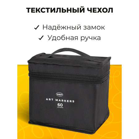 Скетчмаркеры WBZ 60 цв.
