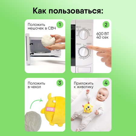 Игрушка-грелка Мякиши детская с вишнёвыми косточками Монстрик Ням для новорожденных