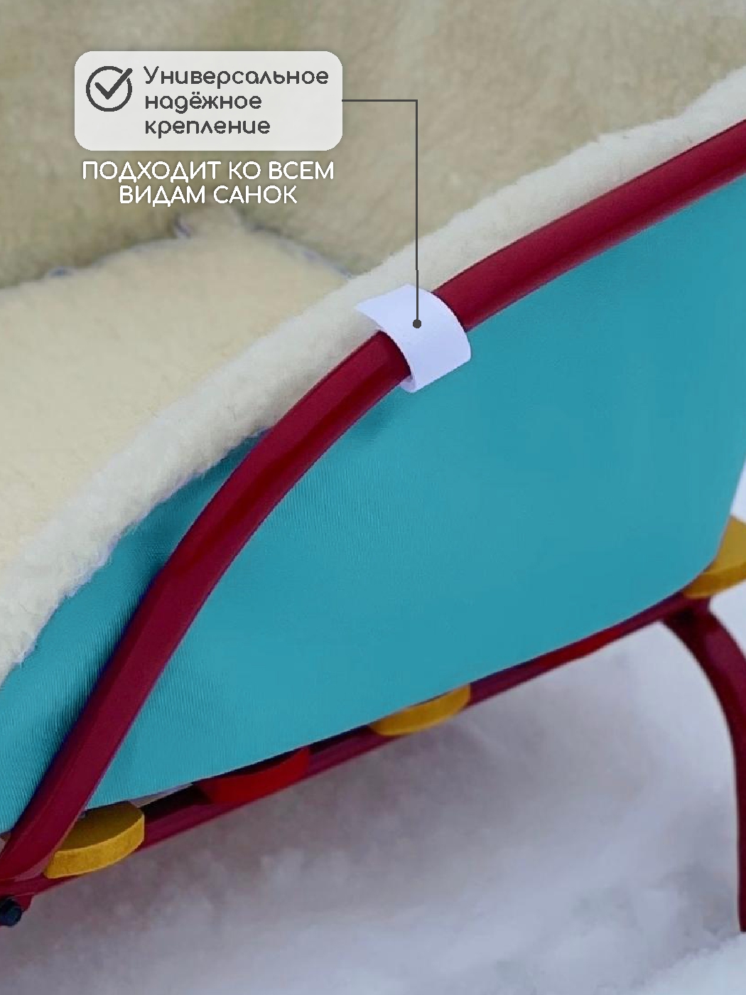 Матрас для санок LEO - фото 5