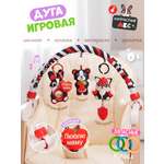Игрушка Zeimas погремушка Музыкальная дуга игровая