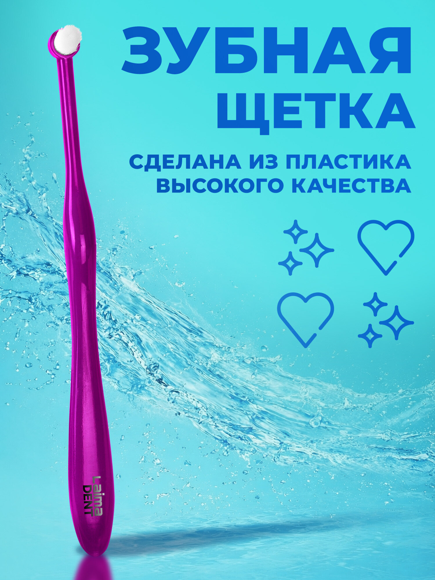 Зубная щетка монопучковая Лайма 2 шт. - фото 3