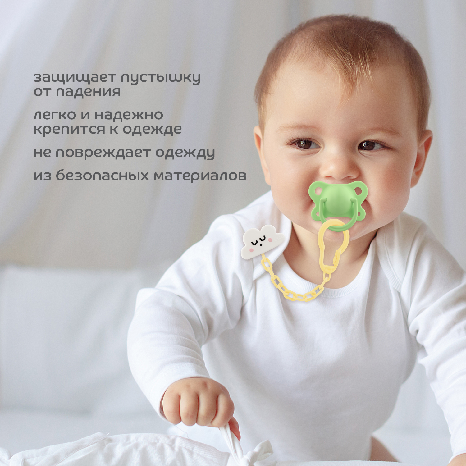 Клипса для пустышки Lubby - фото 4