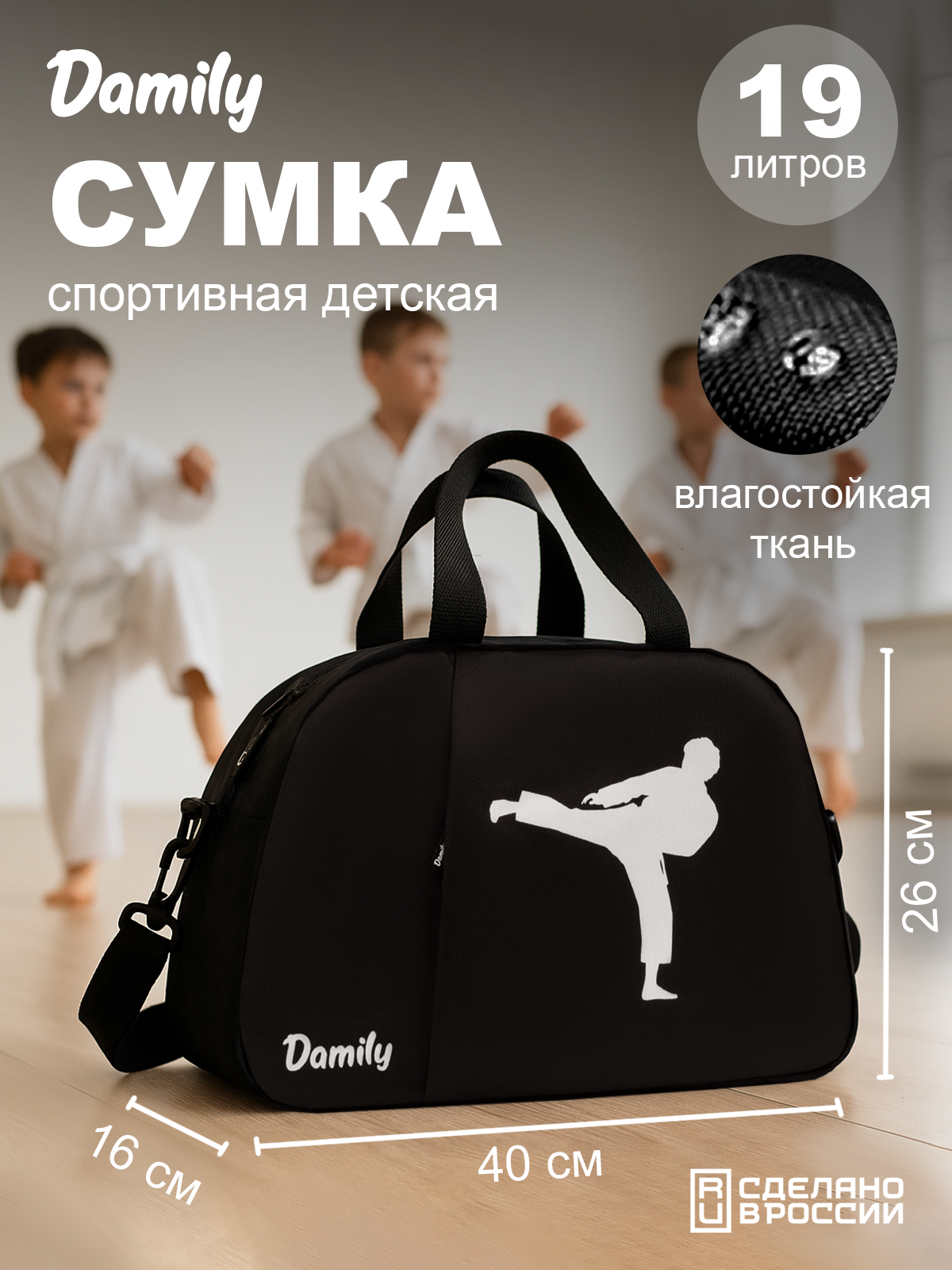 Сумка Damily черно-белый - фото 1