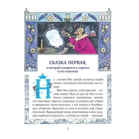 Книга Эксмо Снежная королева