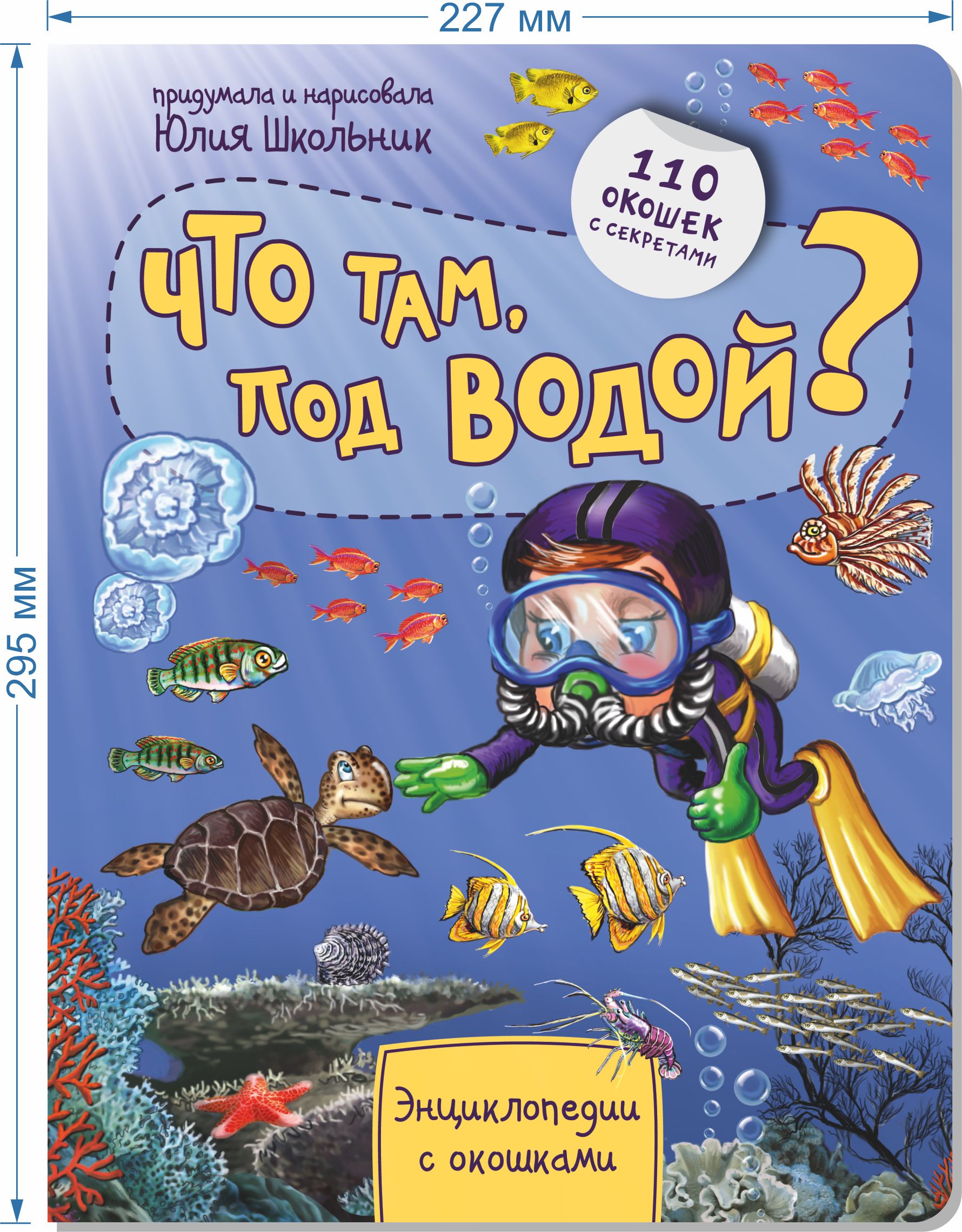 Детские книги БимБиМон Набор энциклопедий про машины и водный мир - фото 12