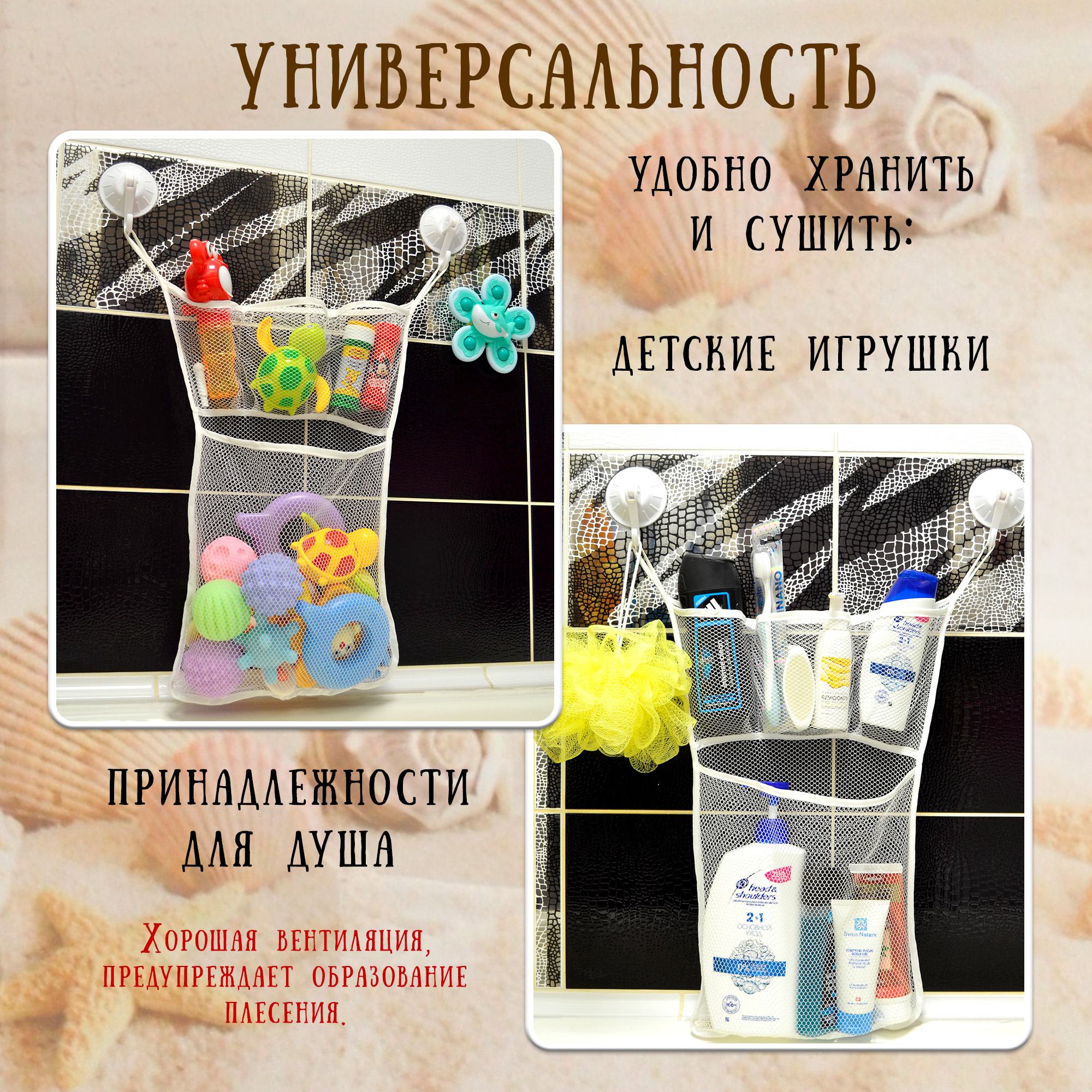 Органайзер TIPTOPOLIS Сетка для ванной большая Белая - фото 5