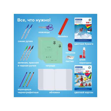 Набор школьника Brauberg 43 предм.