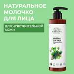 Молочко Siberina 200 мл