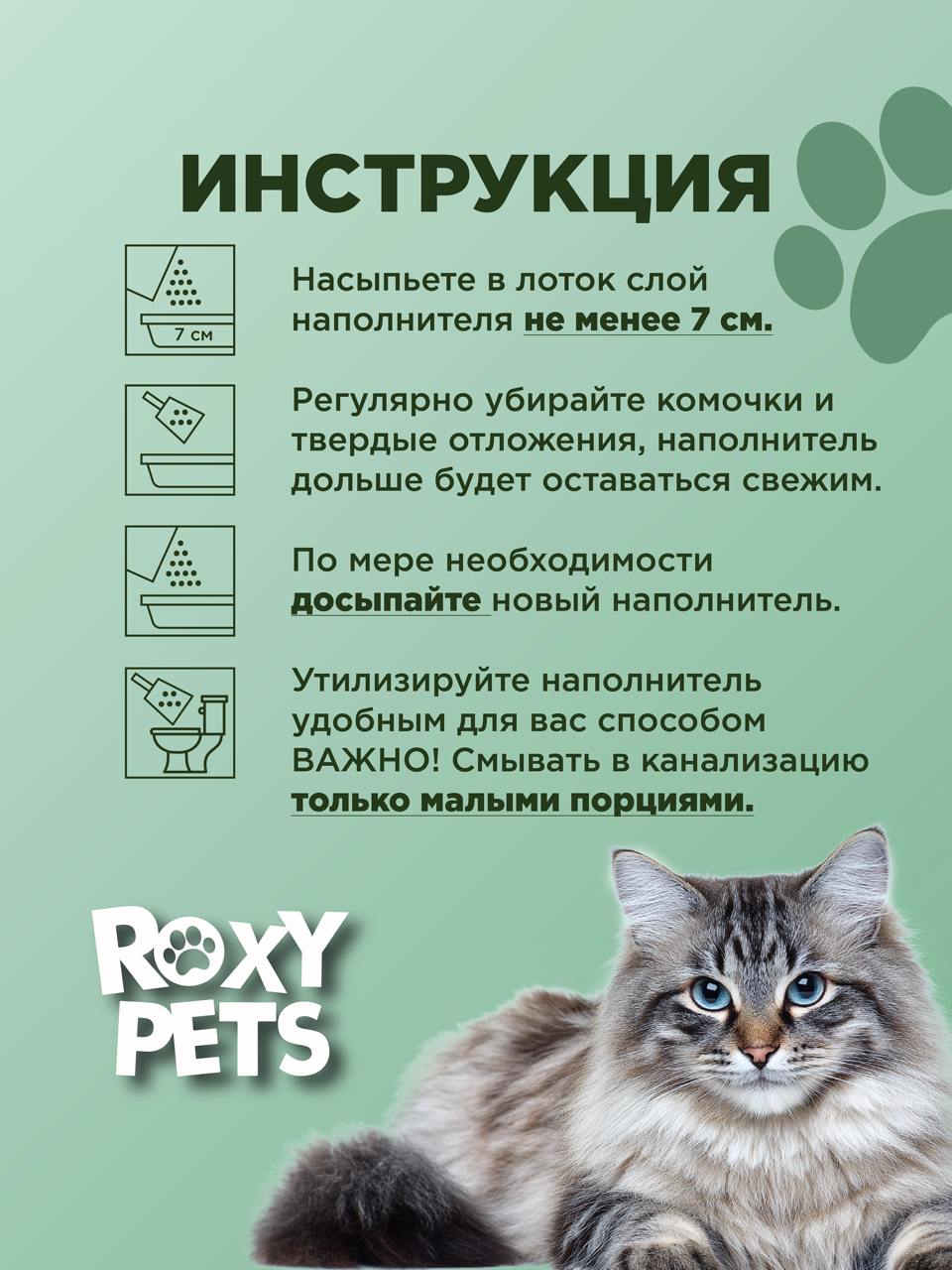 Наполнитель ROXY PETS 4 л комкующийся - фото 8