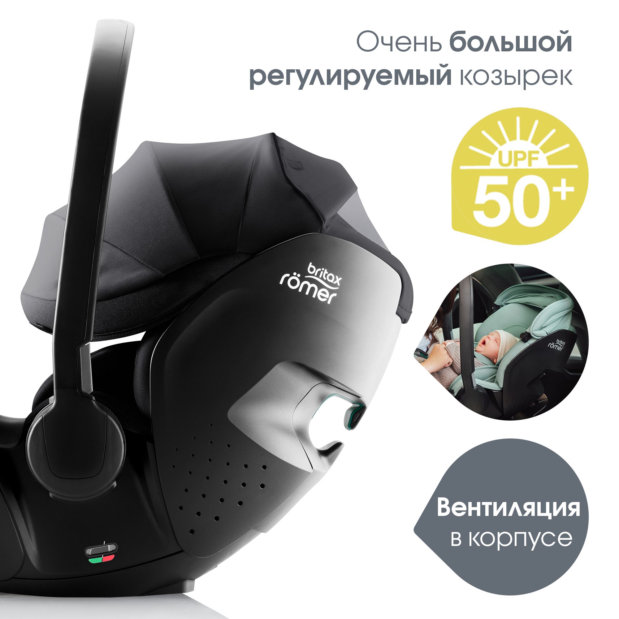 Автокресло Britax Roemer Baby-Safe Pro и Vario base Isofix 0+/1 (0-18 кг) черный - фото 12