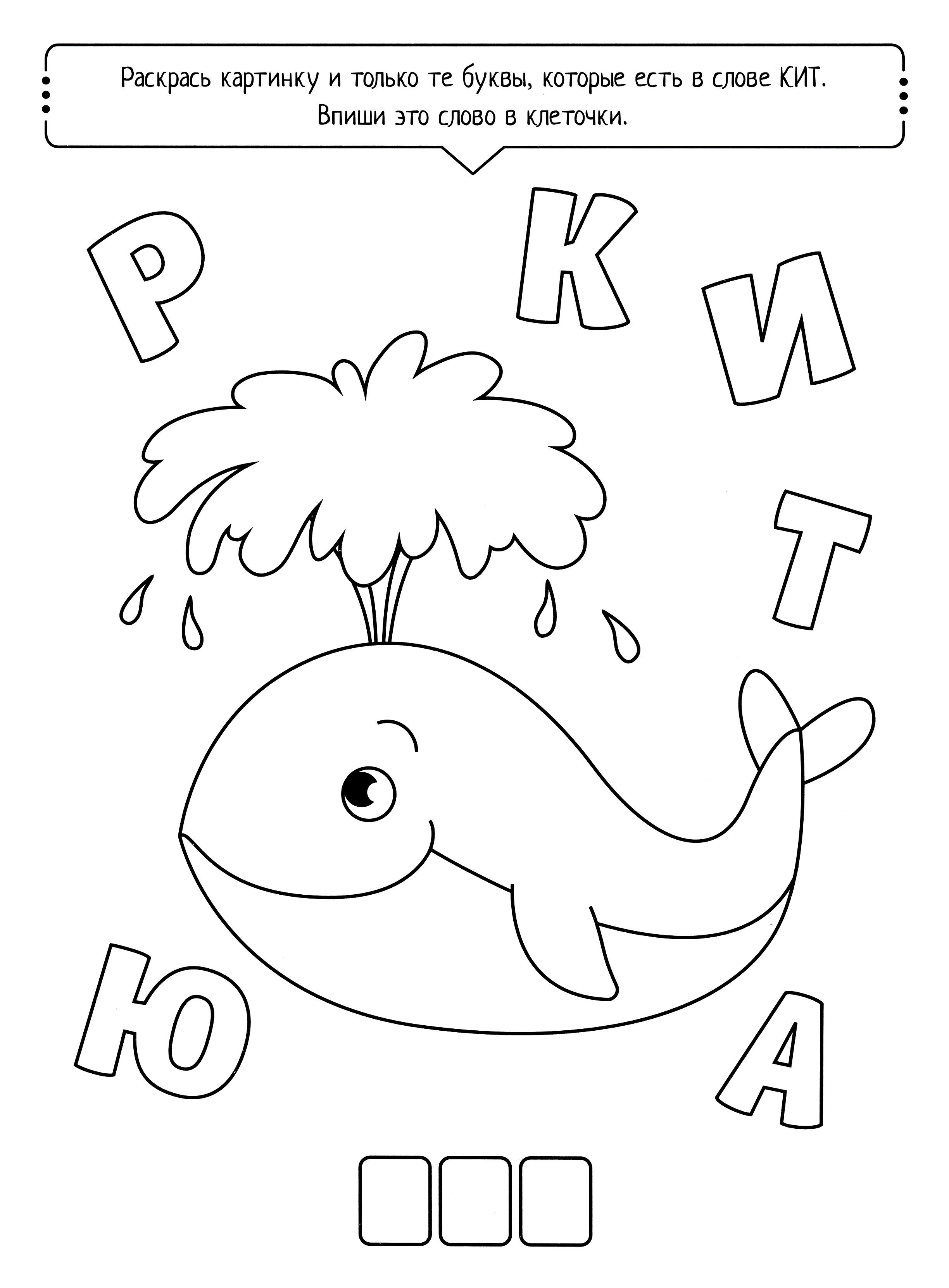 Книга Качели КОМПЛЕКТ. Раскраски с буквами 3+ 4 книжки - фото 7