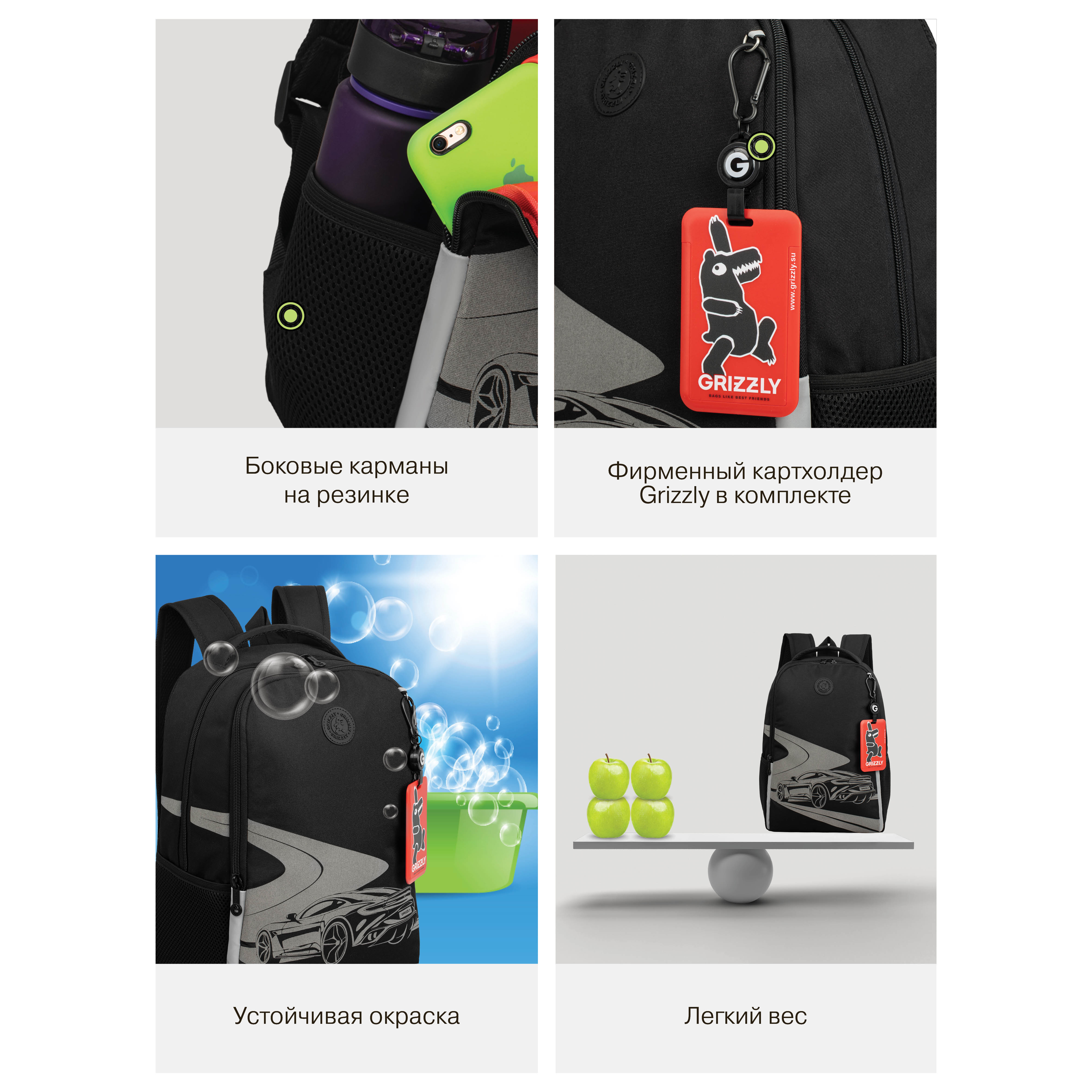 Рюкзак Grizzly Машина - фото 12