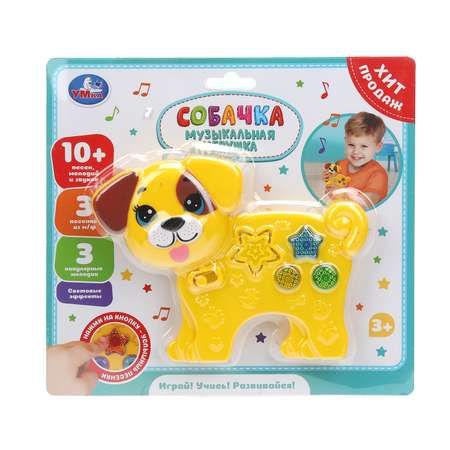 Игрушка УМка Собачка Музыкальная