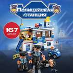 Конструктор SHARKTOYS Полицейский участок