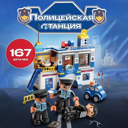 Конструктор SHARKTOYS Полицейский участок