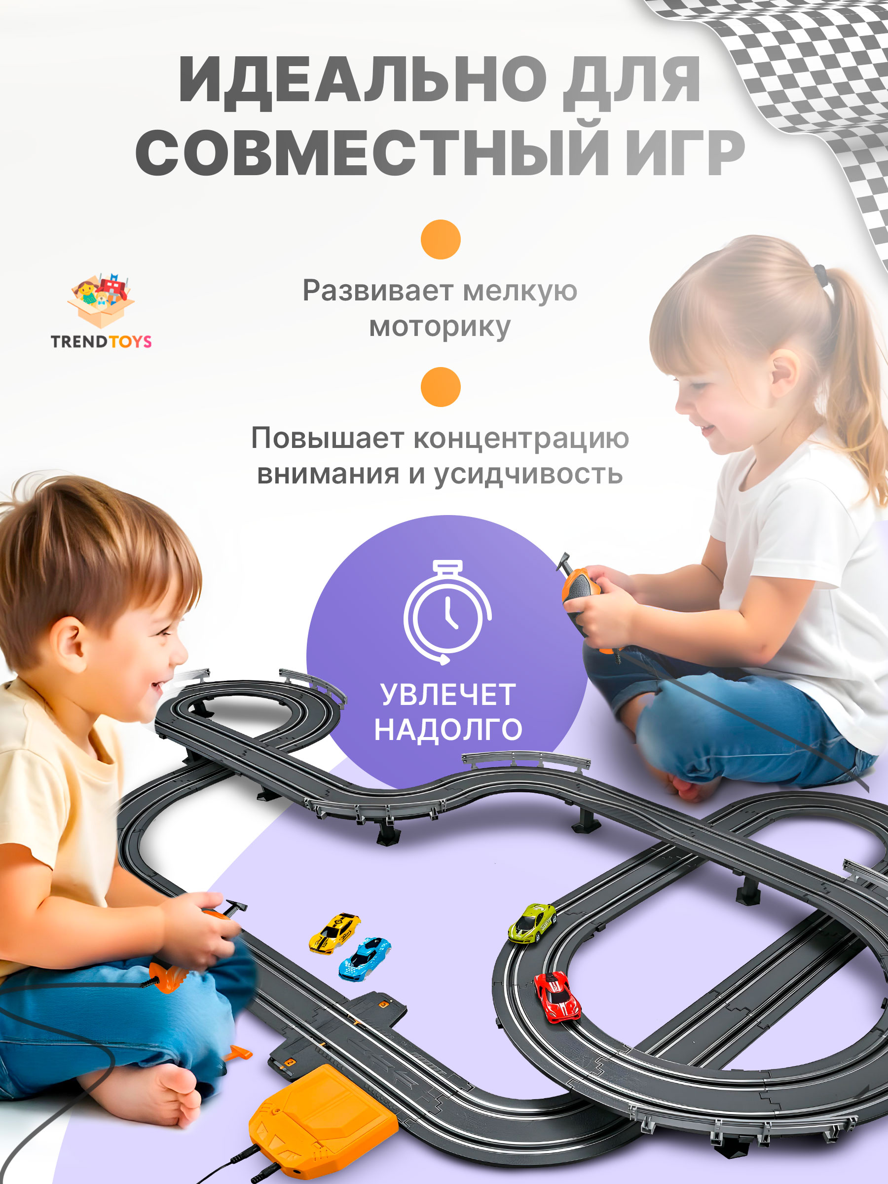 Трек TrendToys Автотрек ZNN007 - фото 9