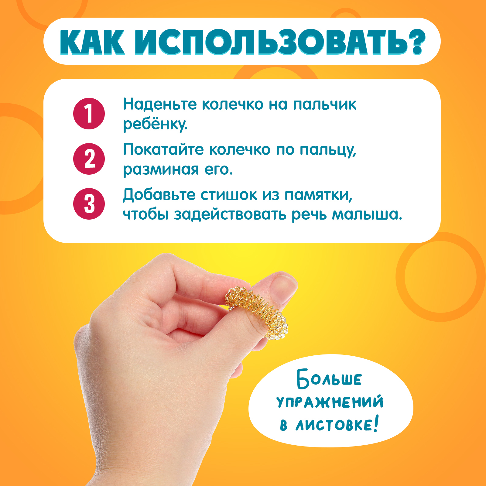 Пружинка IQ-ZABIAKA - фото 2