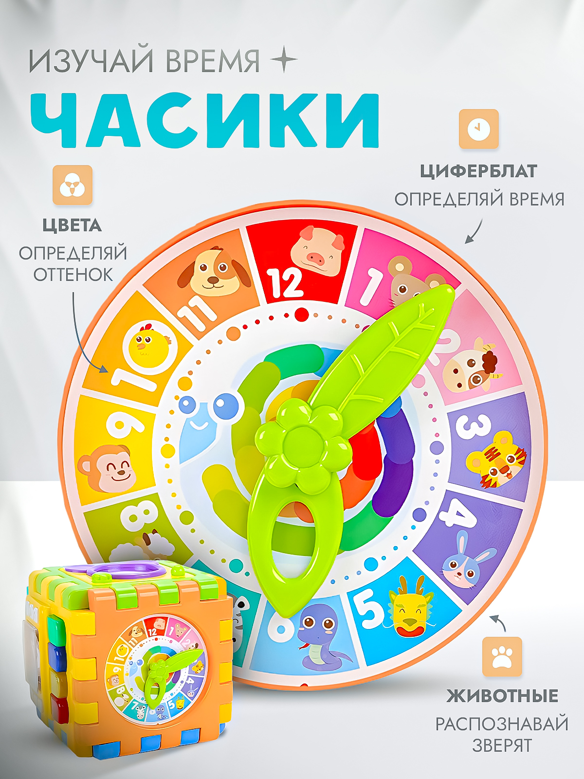 Игрушка SHARKTOYS развивающий центр Музыкальный мегакуб оранжевый - фото 4
