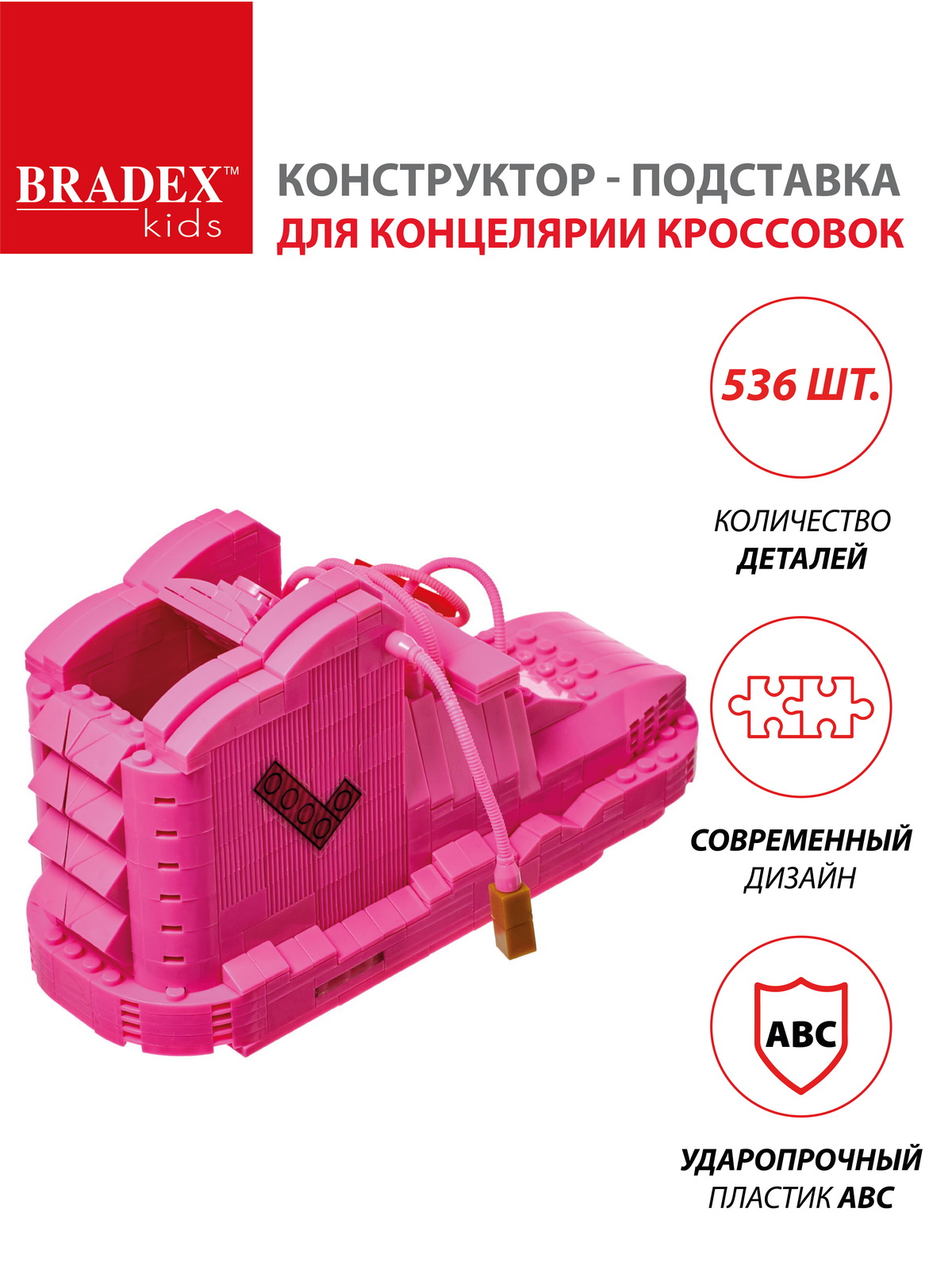 Конструктор BRADEX Кроссовок сборная игровая модель - фото 3
