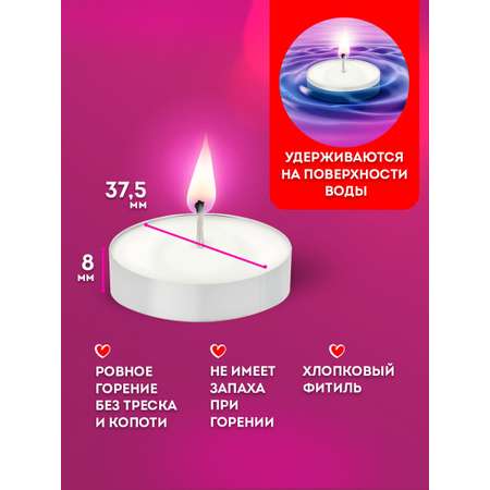 Свечи чайные Лайма набор 50 штук до 3,5 часов горения