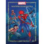 Книга Marvel Веселые истории Магическая битва