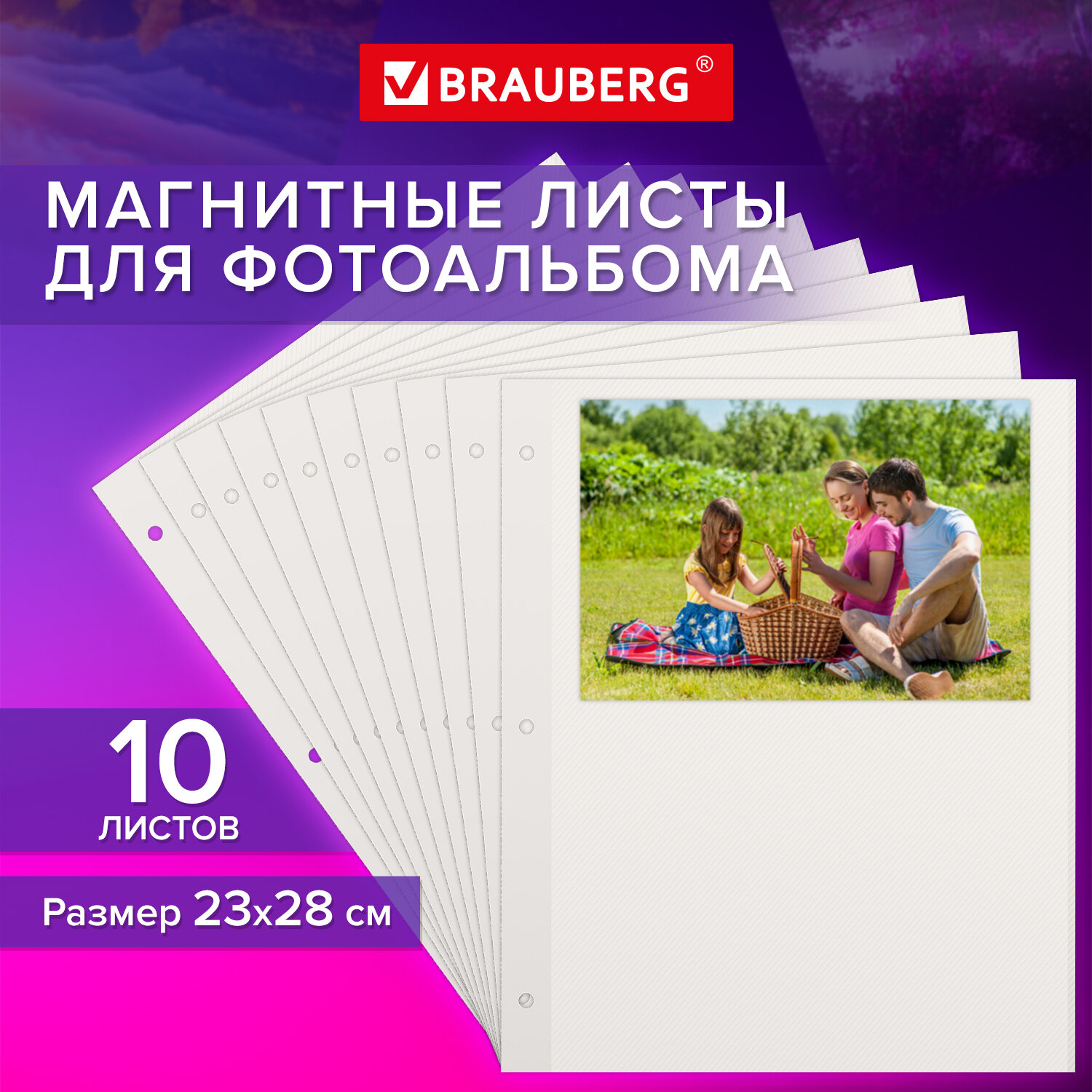 Изображение товара Листы для фотоальбома Brauberg на кольцах магнитные набор 10 штук