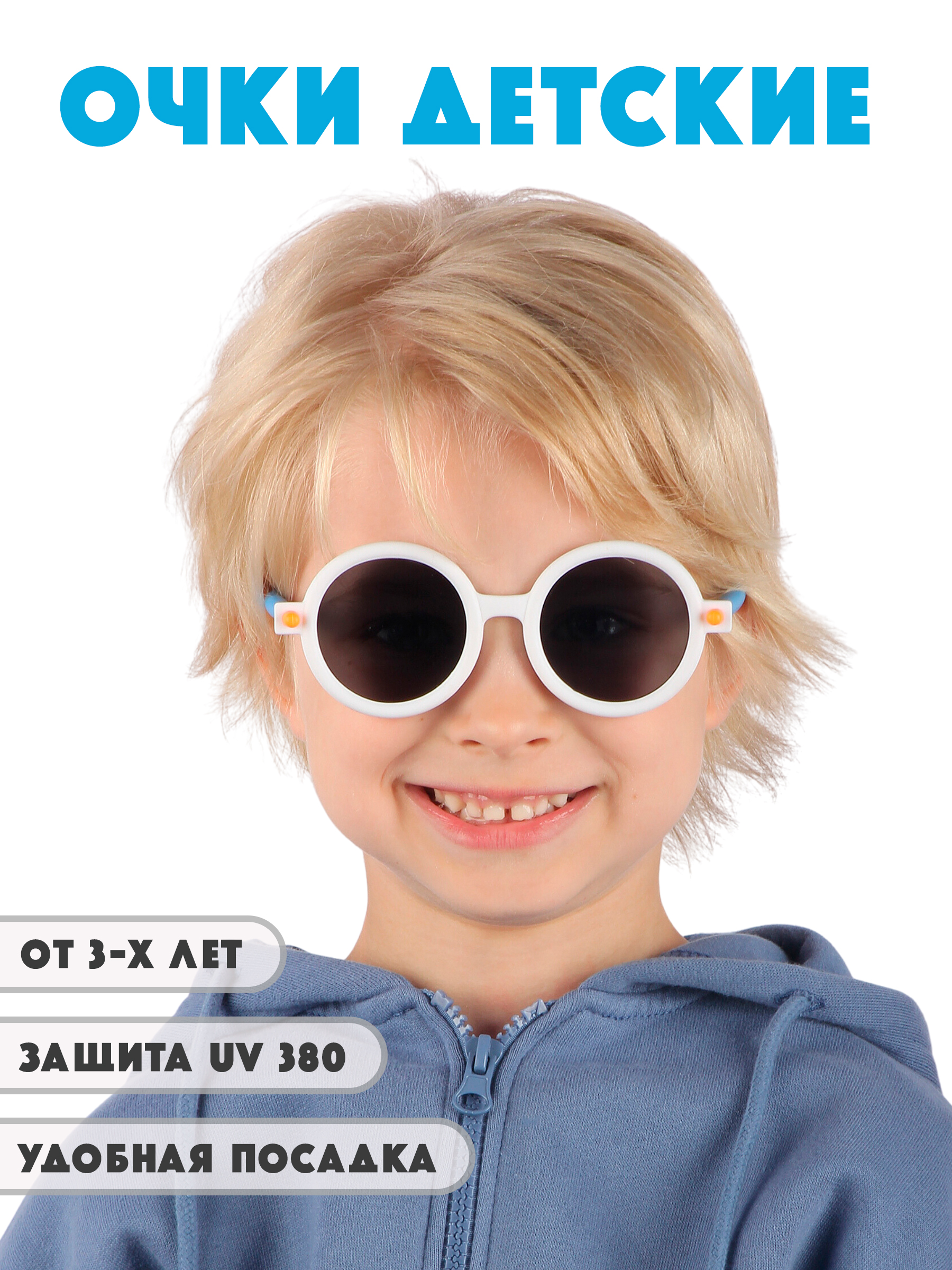 Очки солнцезащитные Little Mania RDT042-WBL - фото 2