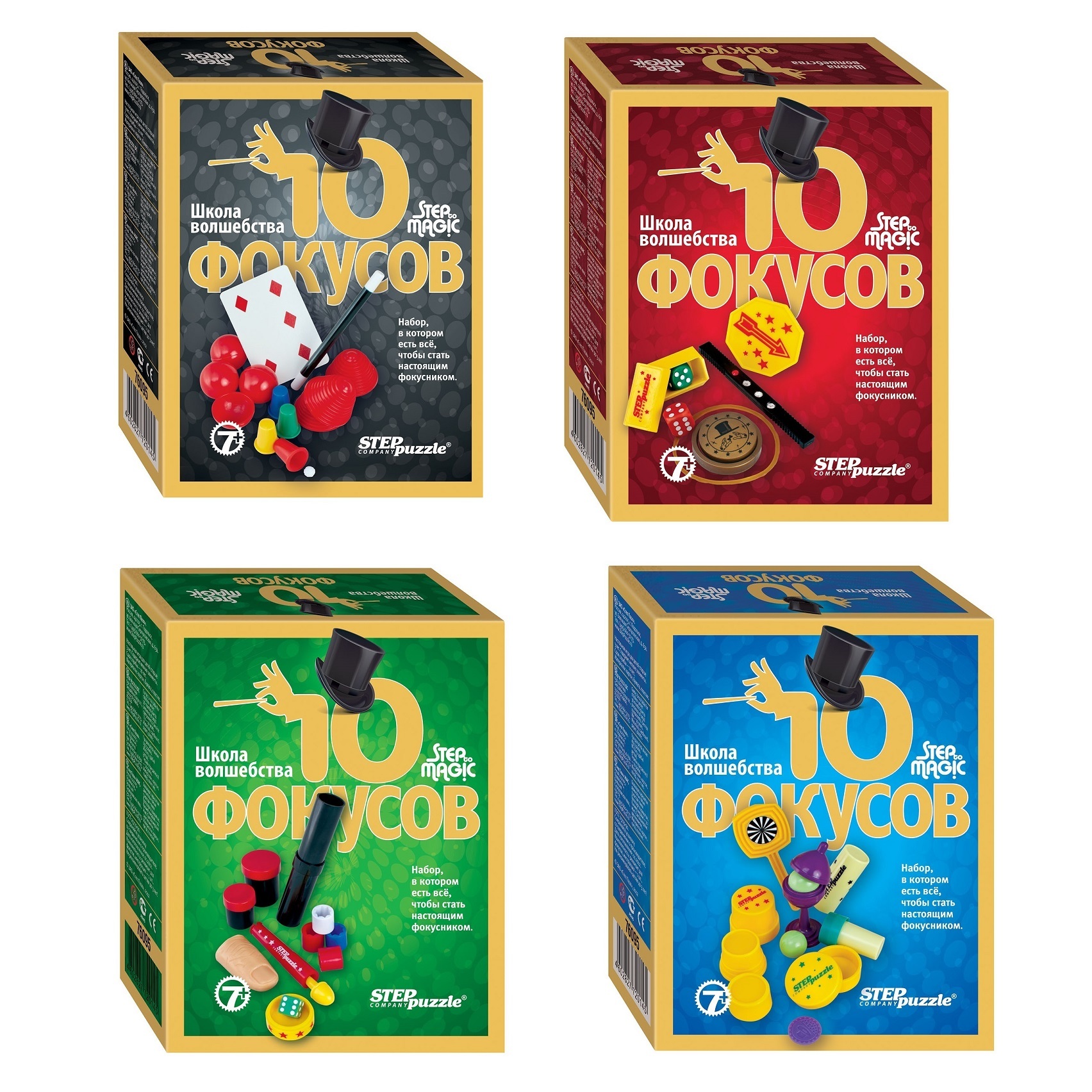Фокусы Step Puzzle Школа волшебства 10 в ассортименте - фото 1