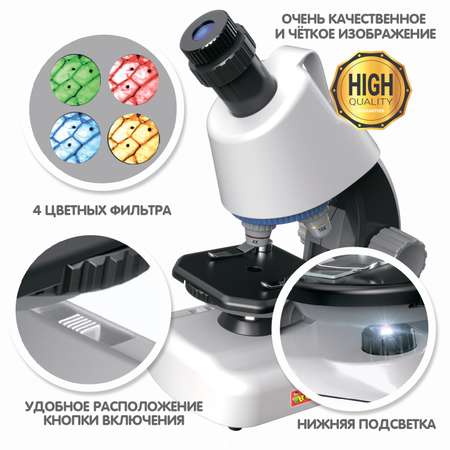 Микроскоп Bondibon