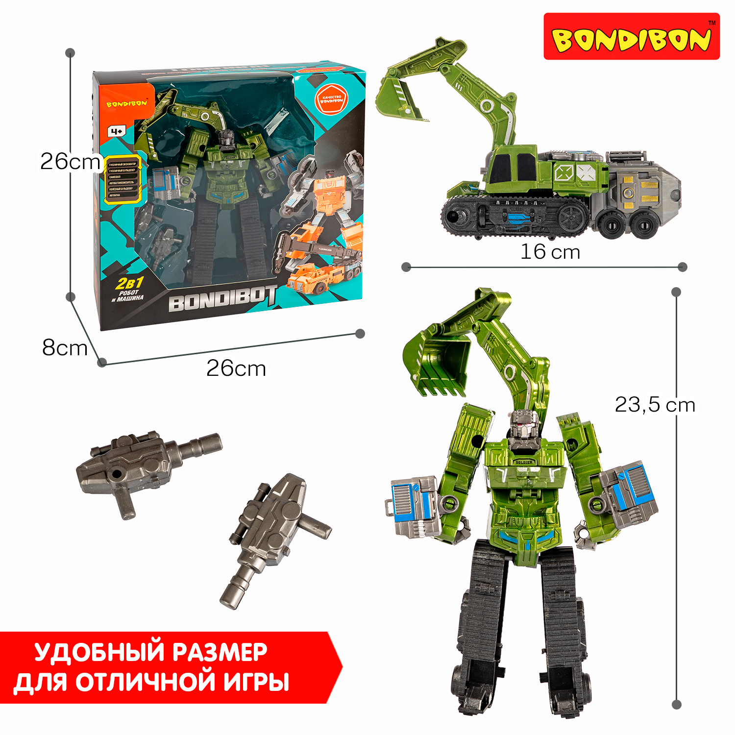 Фигурка Bondibon трансформер Робот машина 2в1 - фото 9
