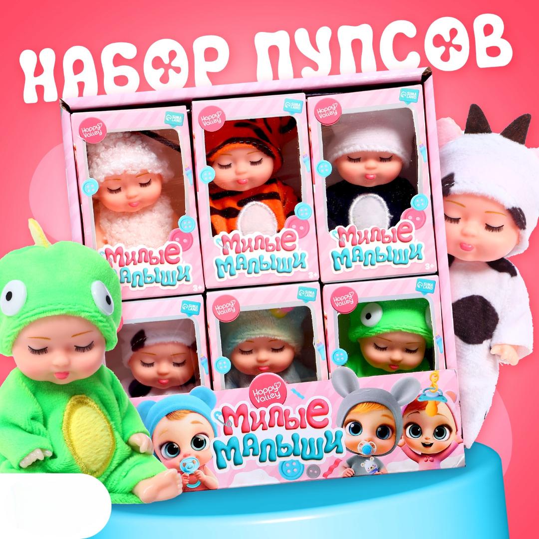 Кукла пупс Happy Valley 10607388 - фото 1