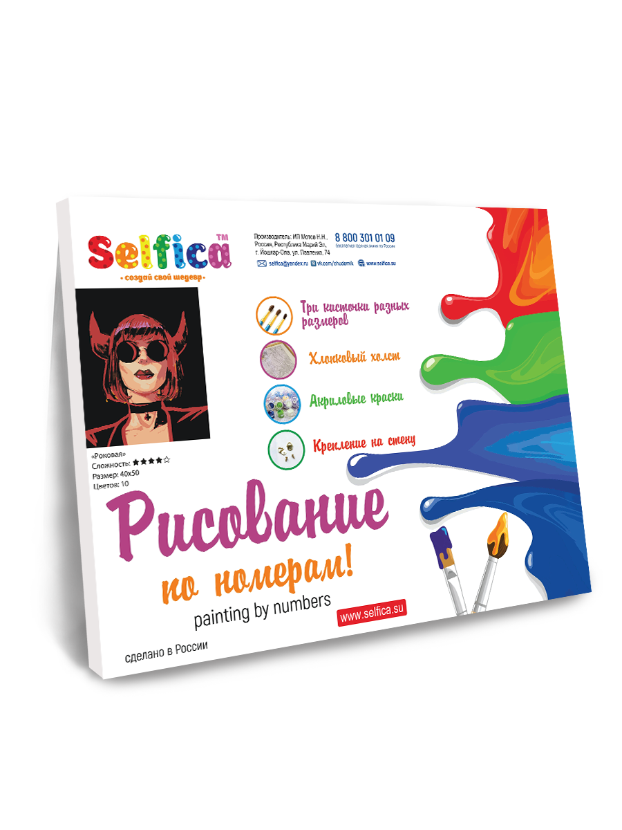 Картина по номерам Selfica Роковая - фото 3