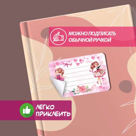 Наклейки Woozzee Куклы