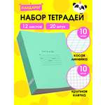 Тетрадь ПАНДАРОГ крупная клетка 12 лист. 10 шт. в ассортименте