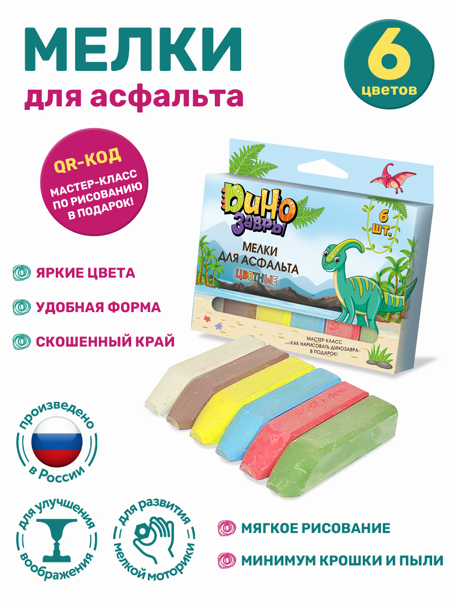 Мел сухой ND PLAY 6 шт. - фото 2