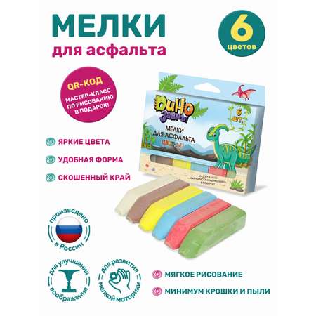 Мел сухой ND PLAY 6 шт.