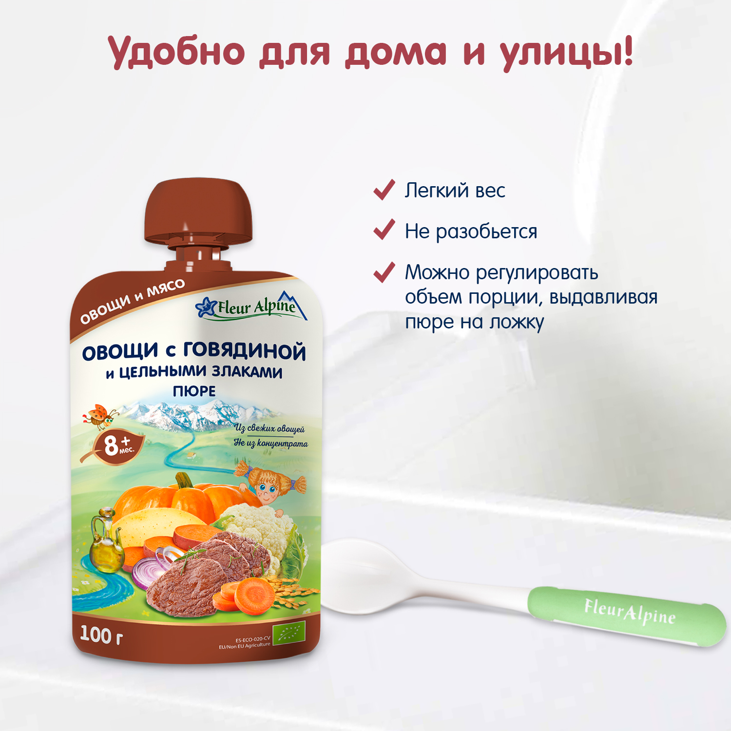 Пюре Fleur Alpine Овощи-говядина-цельные злаки с 8 мес 100 г - фото 8