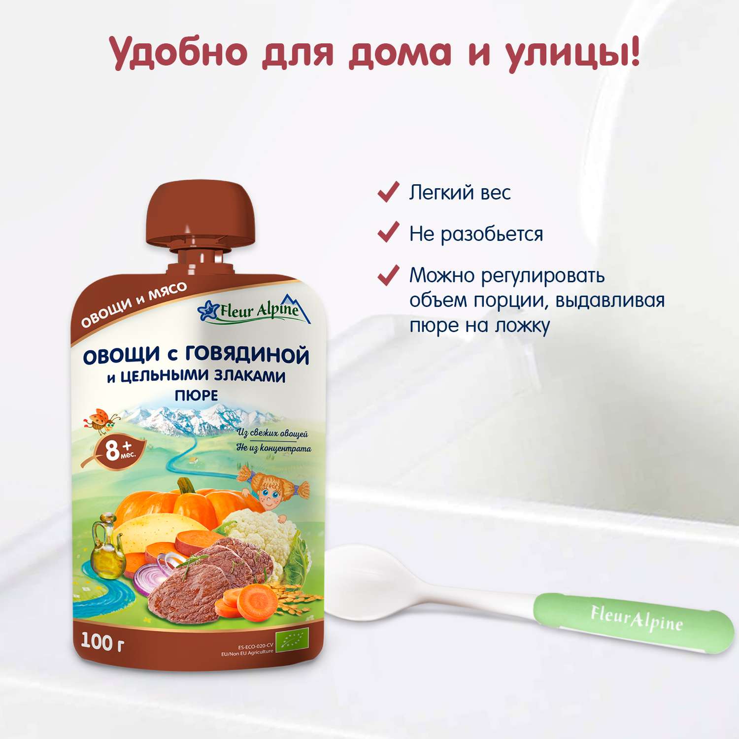 Пюре Fleur Alpine Овощи-говядина-цельные злаки с 8 мес 100 г - фото 8