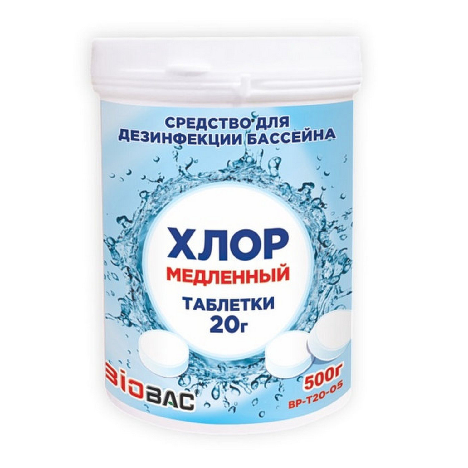 Средство дезинфицирующее BioBac Хлор медленный для бассейна таблетки 20 гр / 500 г - фото 1