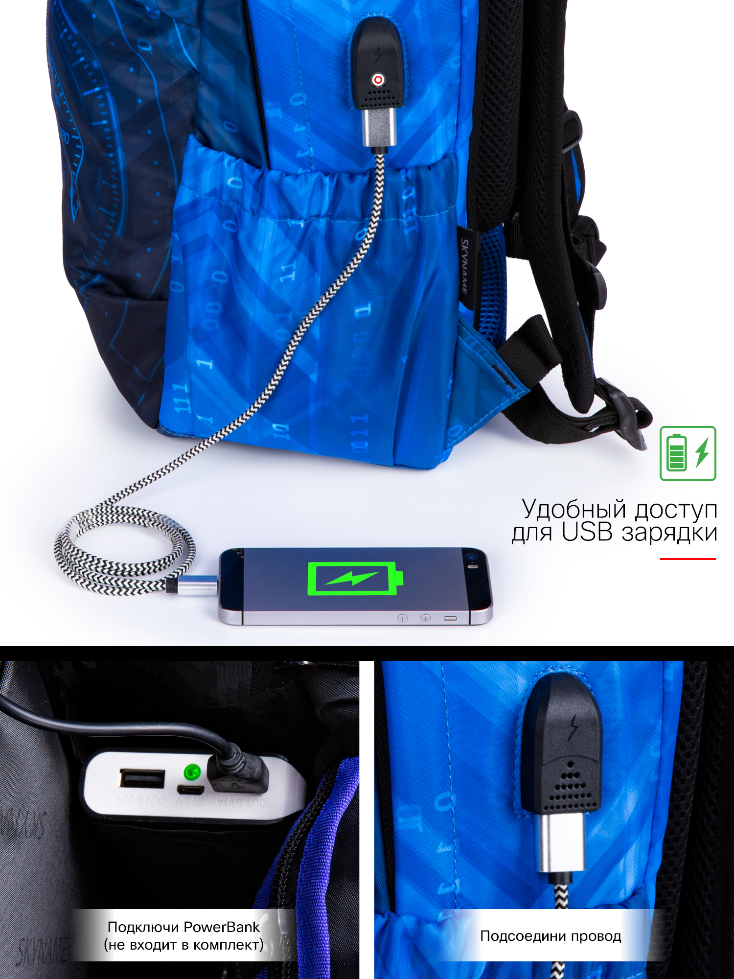 Рюкзак SkyName - фото 13