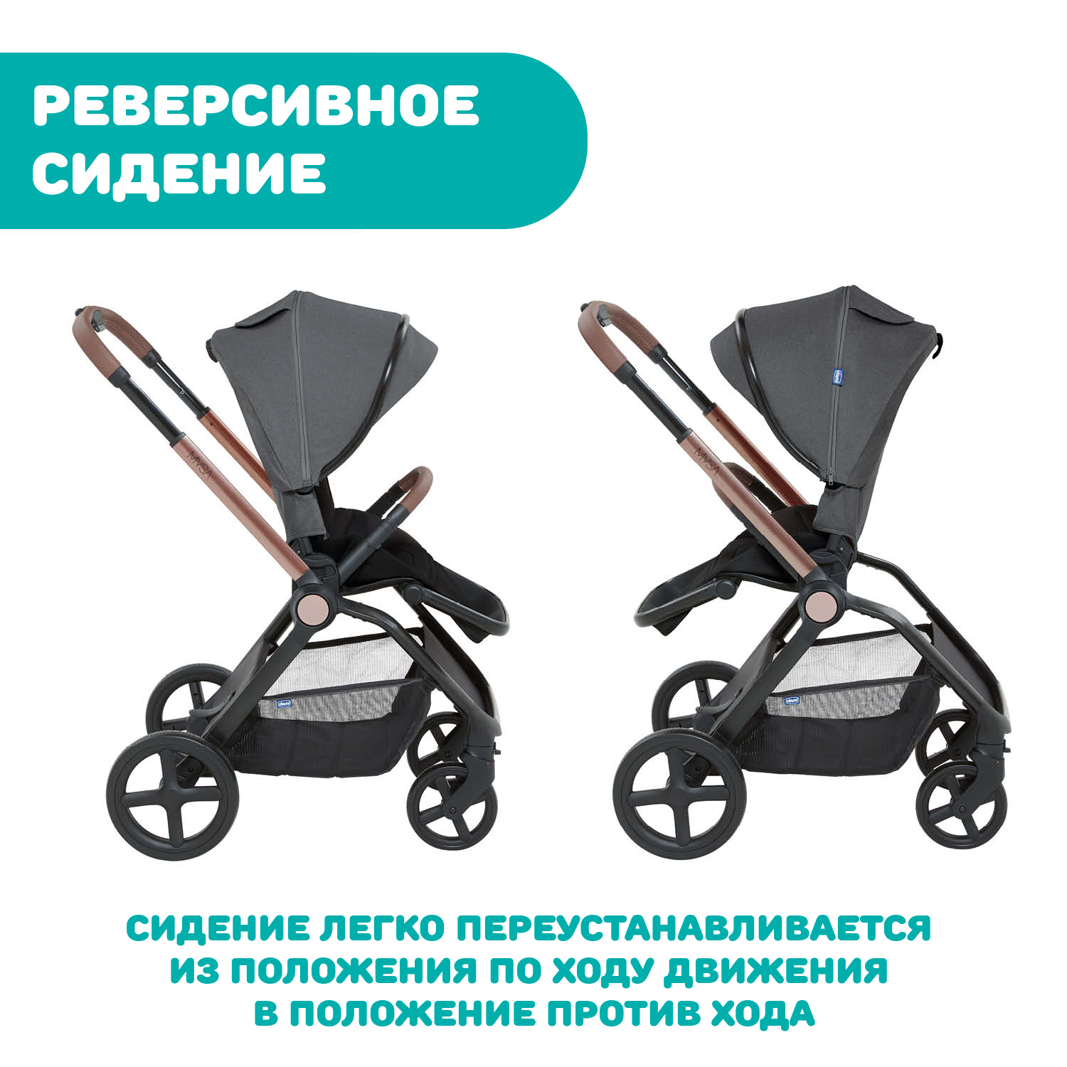 Коляска прогулочная Chicco Mysa Black Satin - фото 45