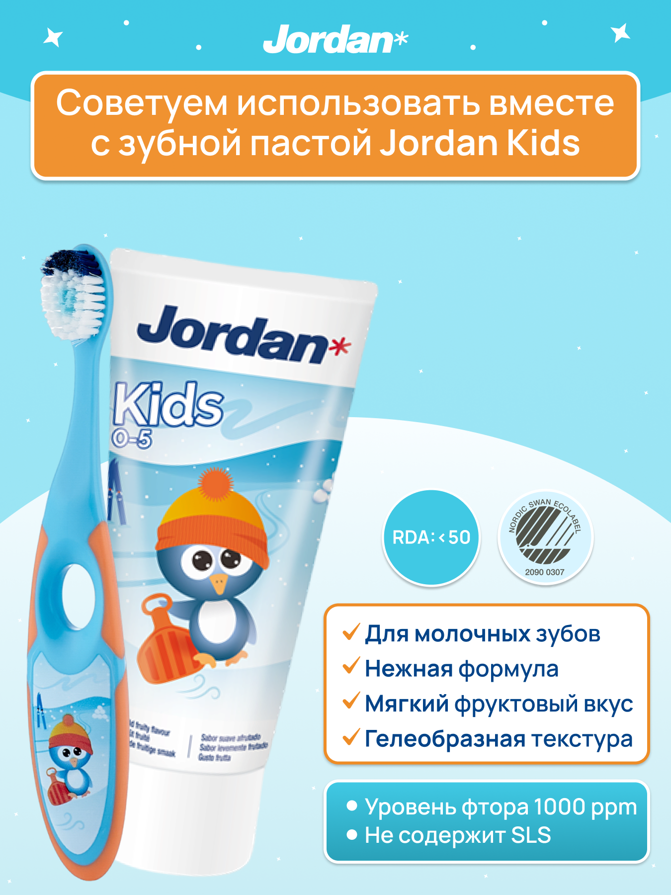 Зубная щетка классическая Jordan от 3 лет - фото 6